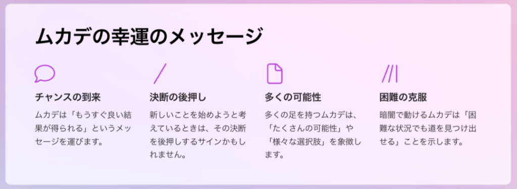 ムカデを殺してはいけない理由とは？スピリチュアルな意味