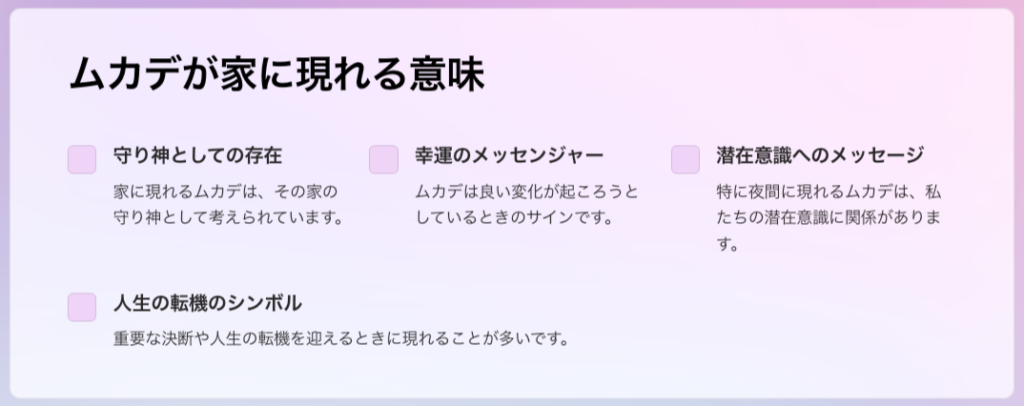 ムカデを殺してはいけない理由とは？スピリチュアルな意味