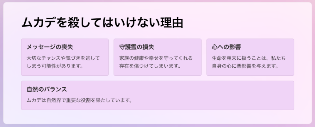 ムカデを殺してはいけない理由とは？スピリチュアルな意味